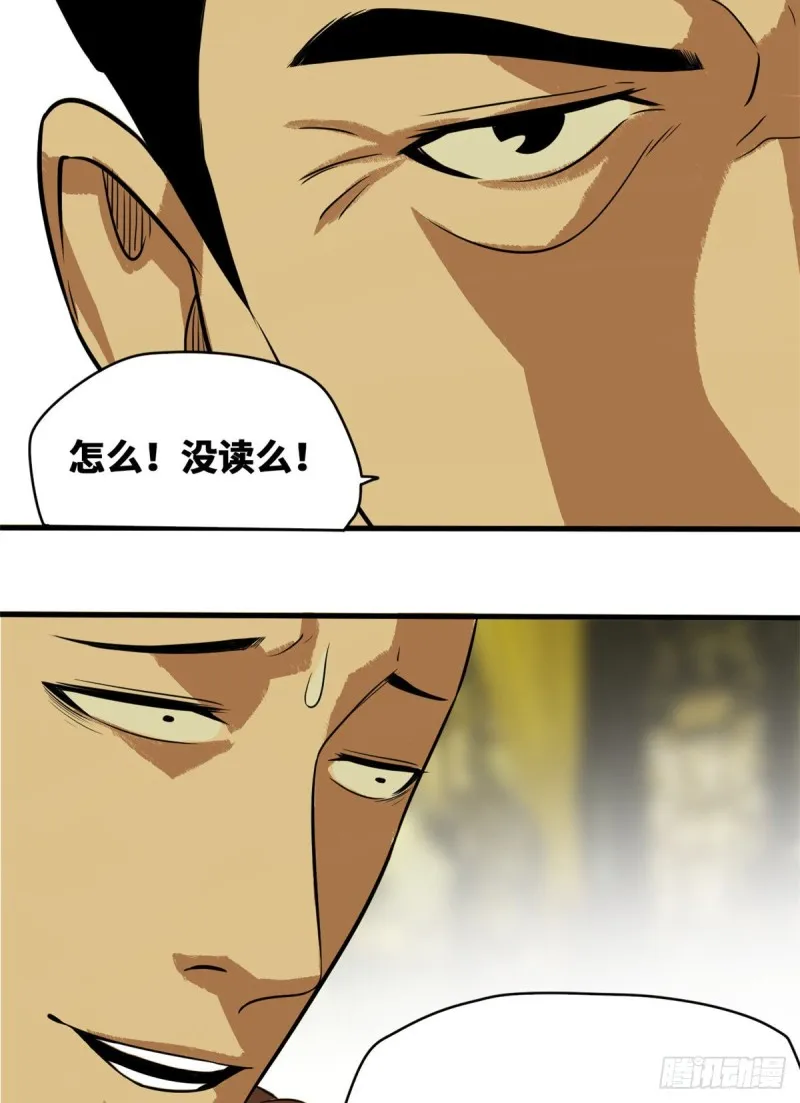 第39话 皇帝的敲打 第18页