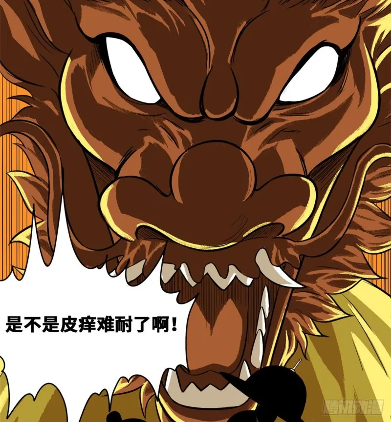 第39话 皇帝的敲打 第36页