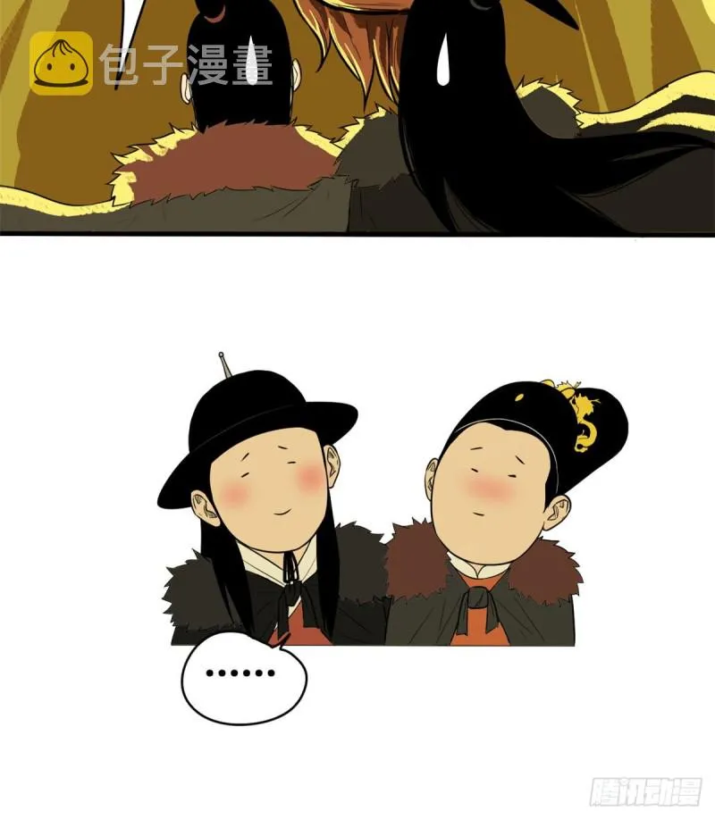 第39话 皇帝的敲打 第37页