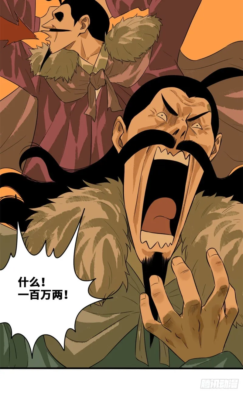 第41话 张氏兄弟吃瘪 第18页