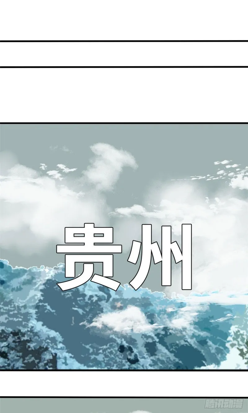 第43话 叛变 第14页