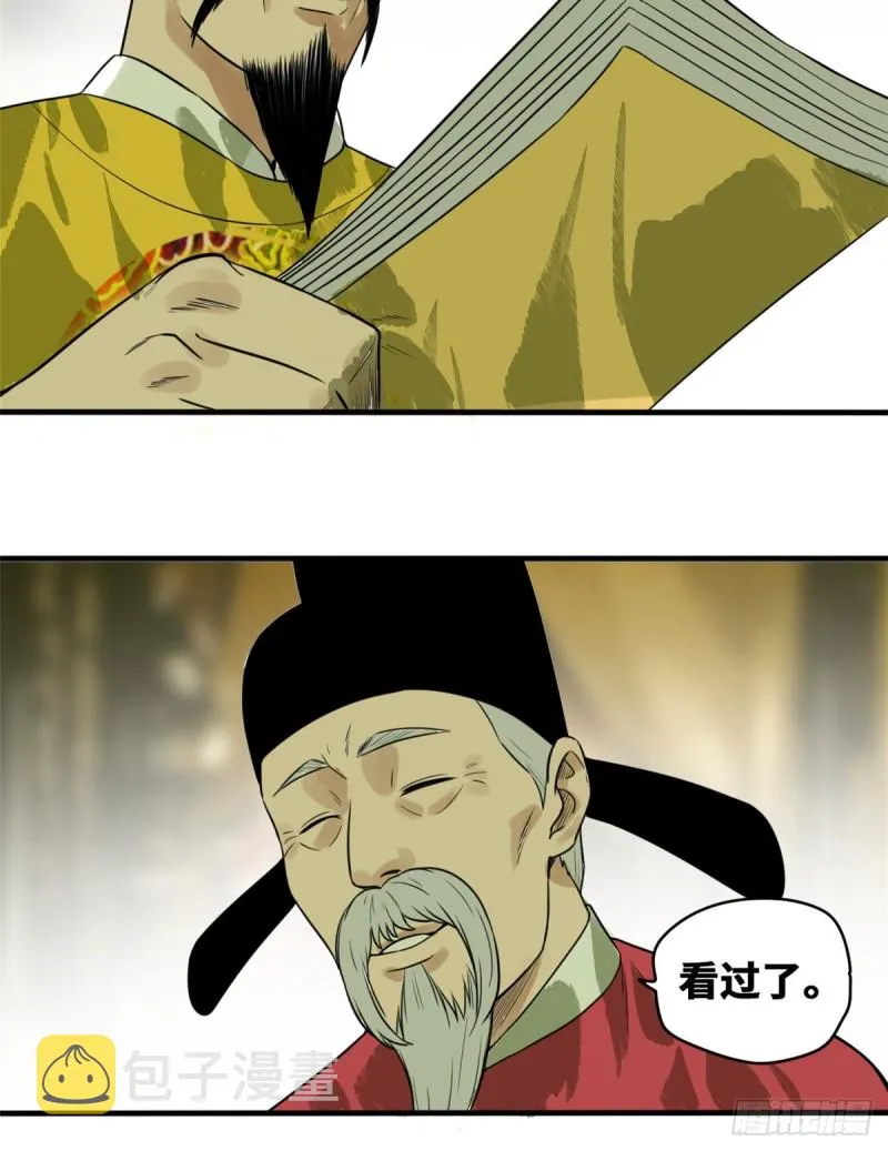 第44话 神预测 第3页