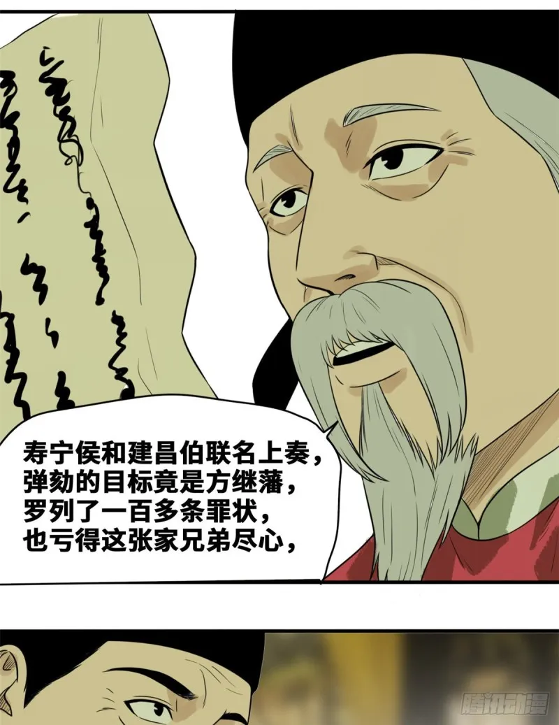 第44话 神预测 第4页