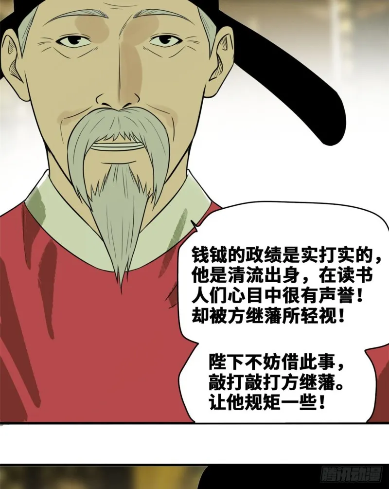 第44话 神预测 第8页