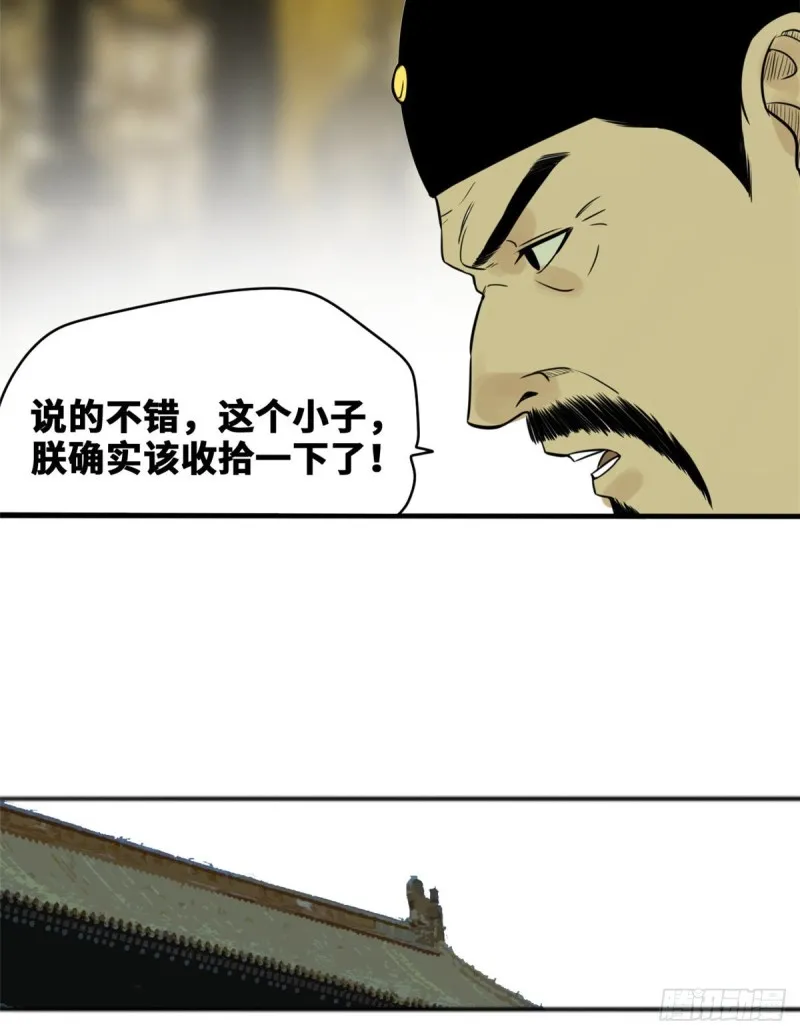 第44话 神预测 第9页
