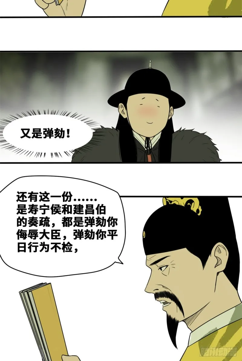 第44话 神预测 第15页