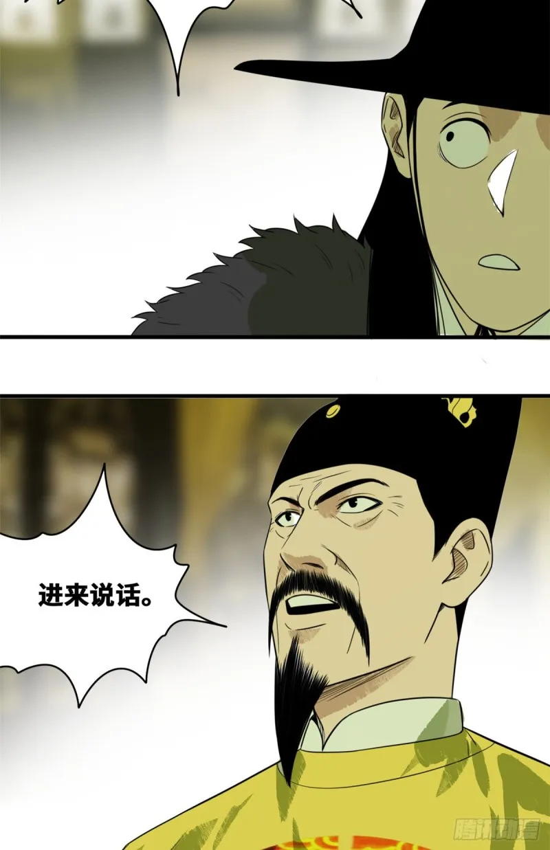第44话 神预测 第25页