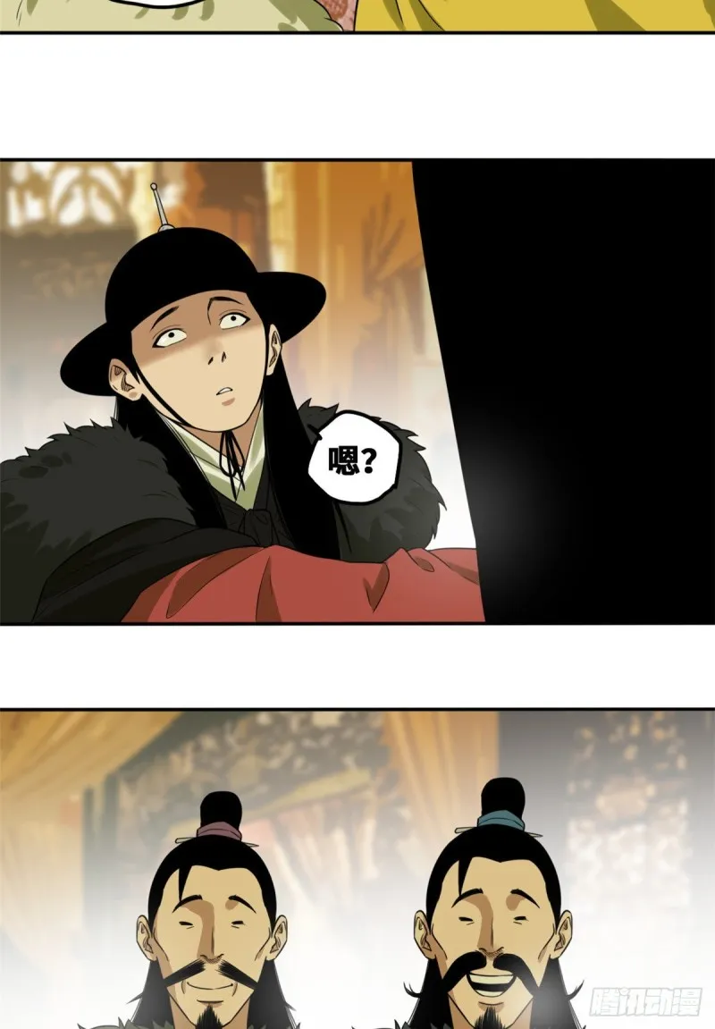 第48话 给公主治病 第8页