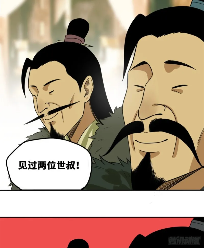 第48话 给公主治病 第11页