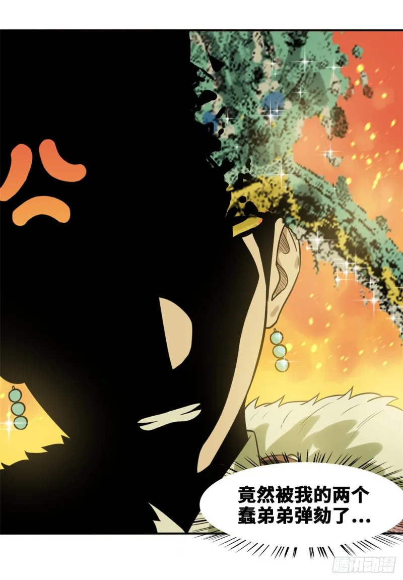 第48话 给公主治病 第17页