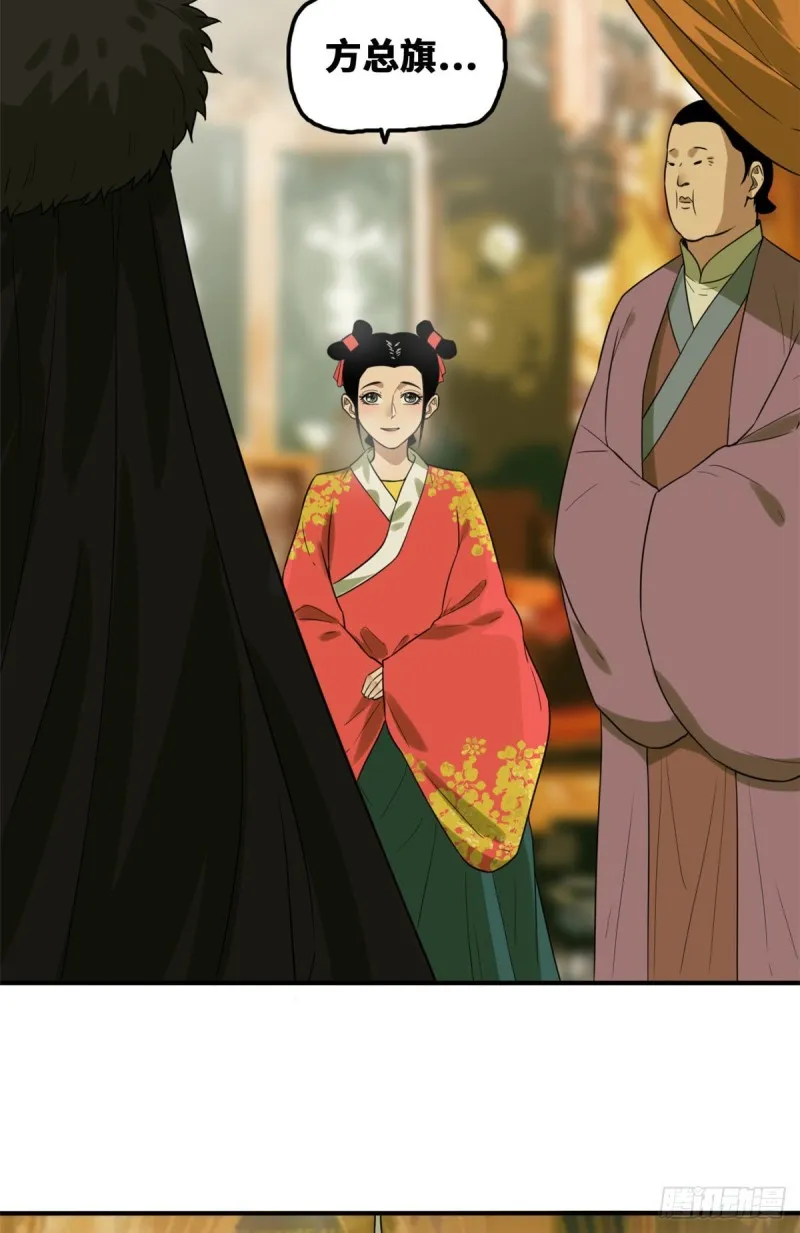 第48话 给公主治病 第22页
