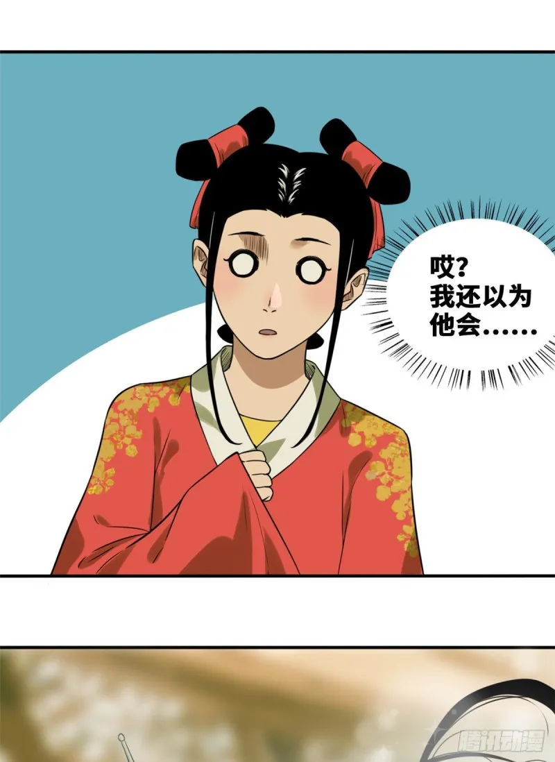 第48话 给公主治病 第36页