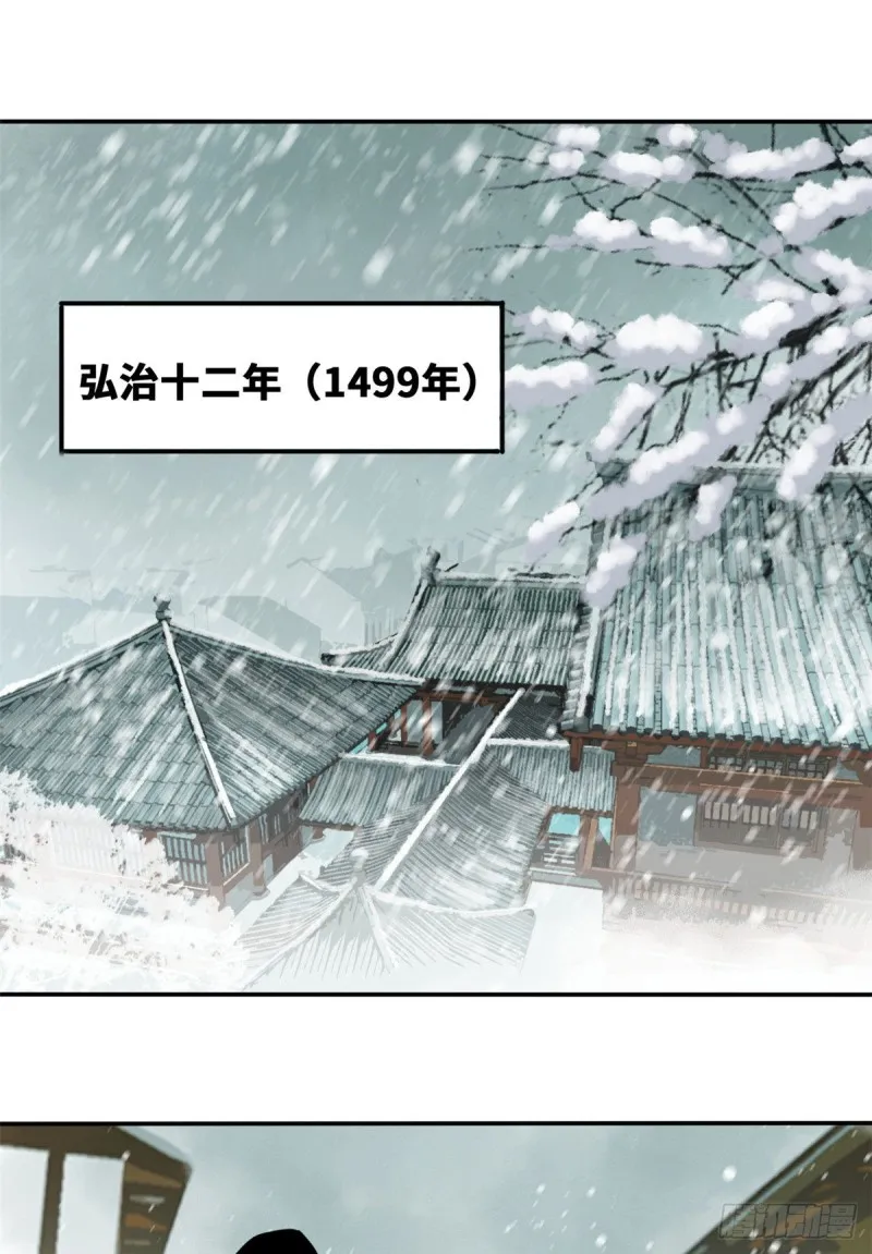 第49话 唐伯虎被毒打 第2页