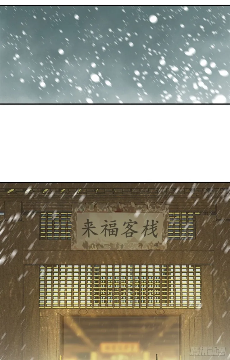 第49话 唐伯虎被毒打 第7页