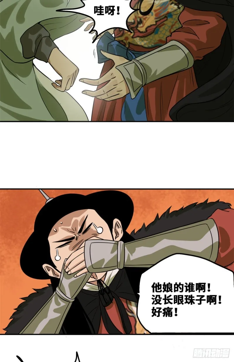 第49话 唐伯虎被毒打 第10页