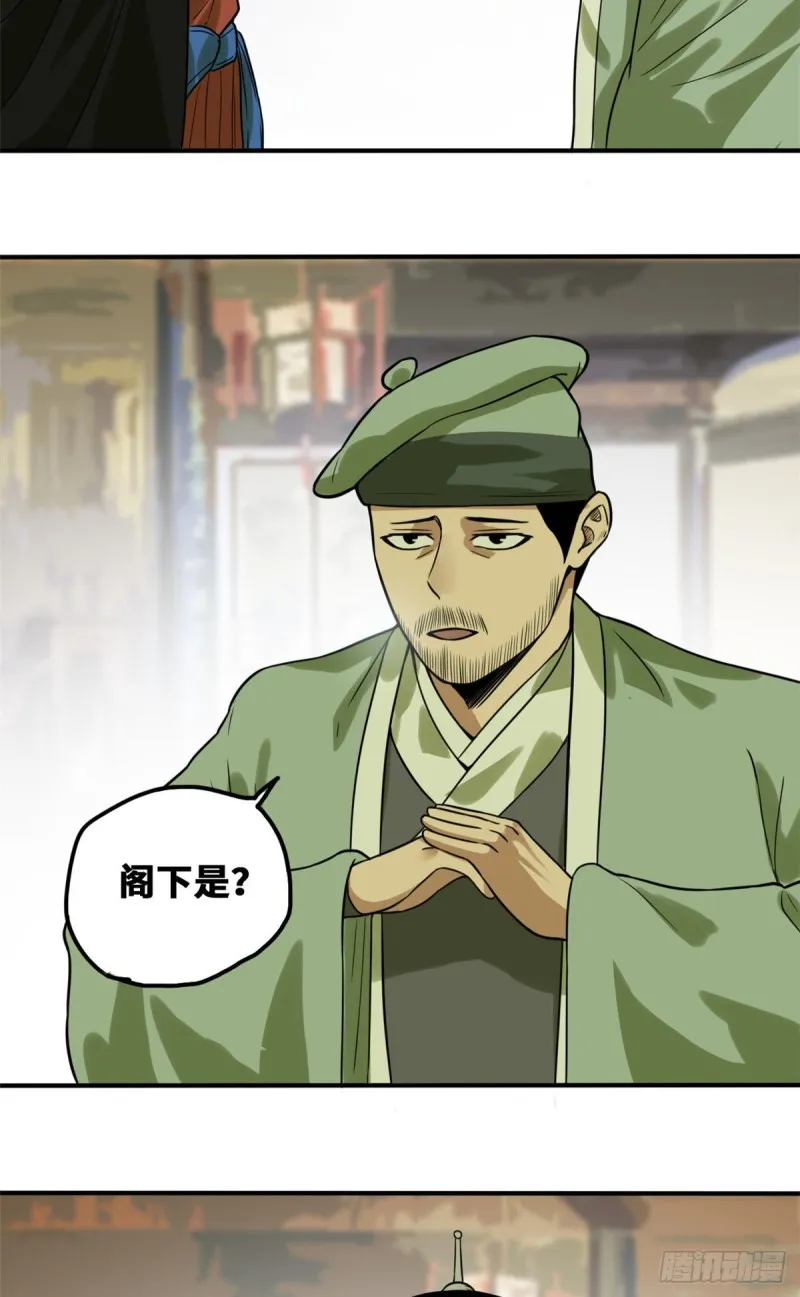 第49话 唐伯虎被毒打 第16页