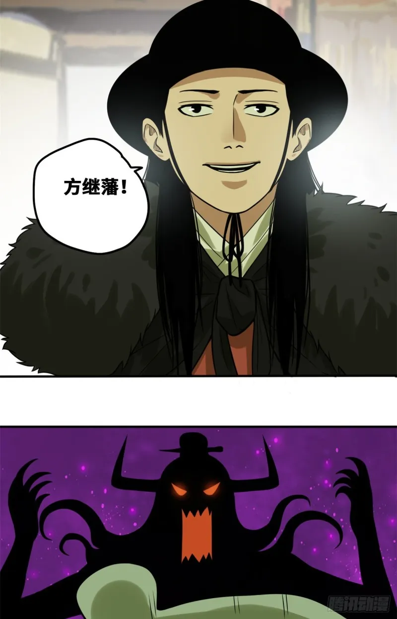 第49话 唐伯虎被毒打 第17页