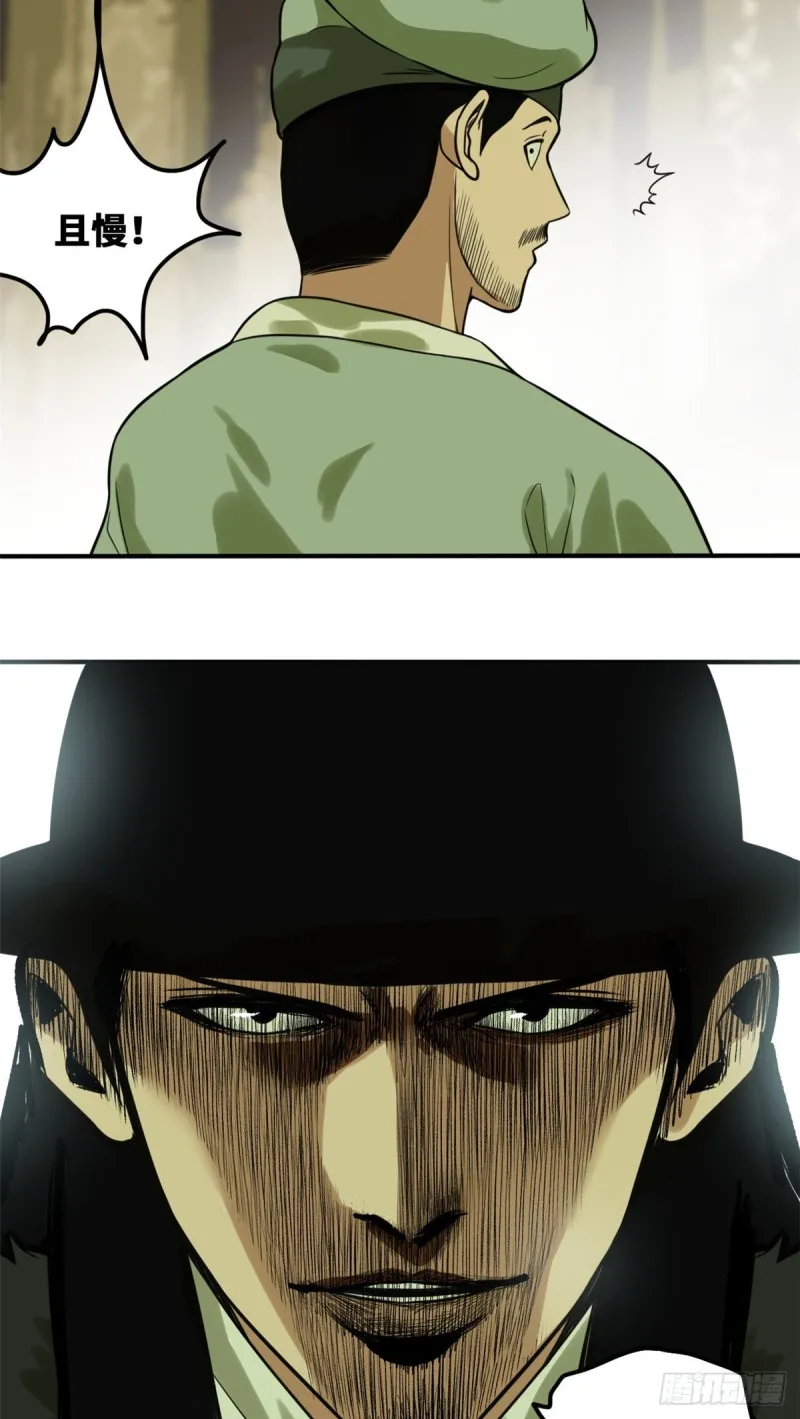 第49话 唐伯虎被毒打 第23页