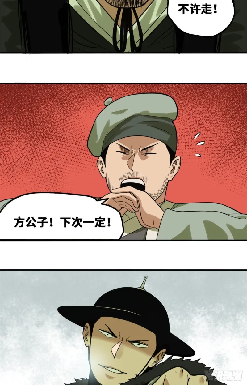 第49话 唐伯虎被毒打 第24页
