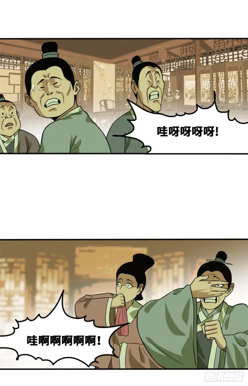 第50话 跟唐伯虎的赌局 第2页