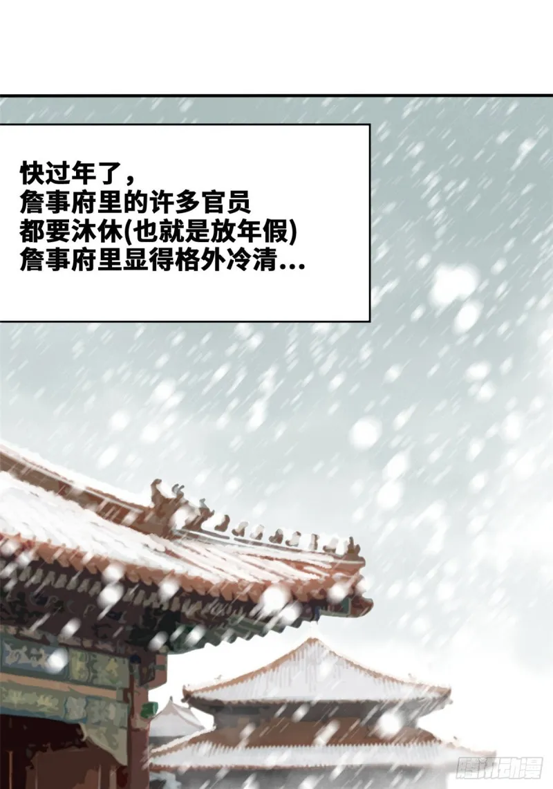 第52话 算账 第2页