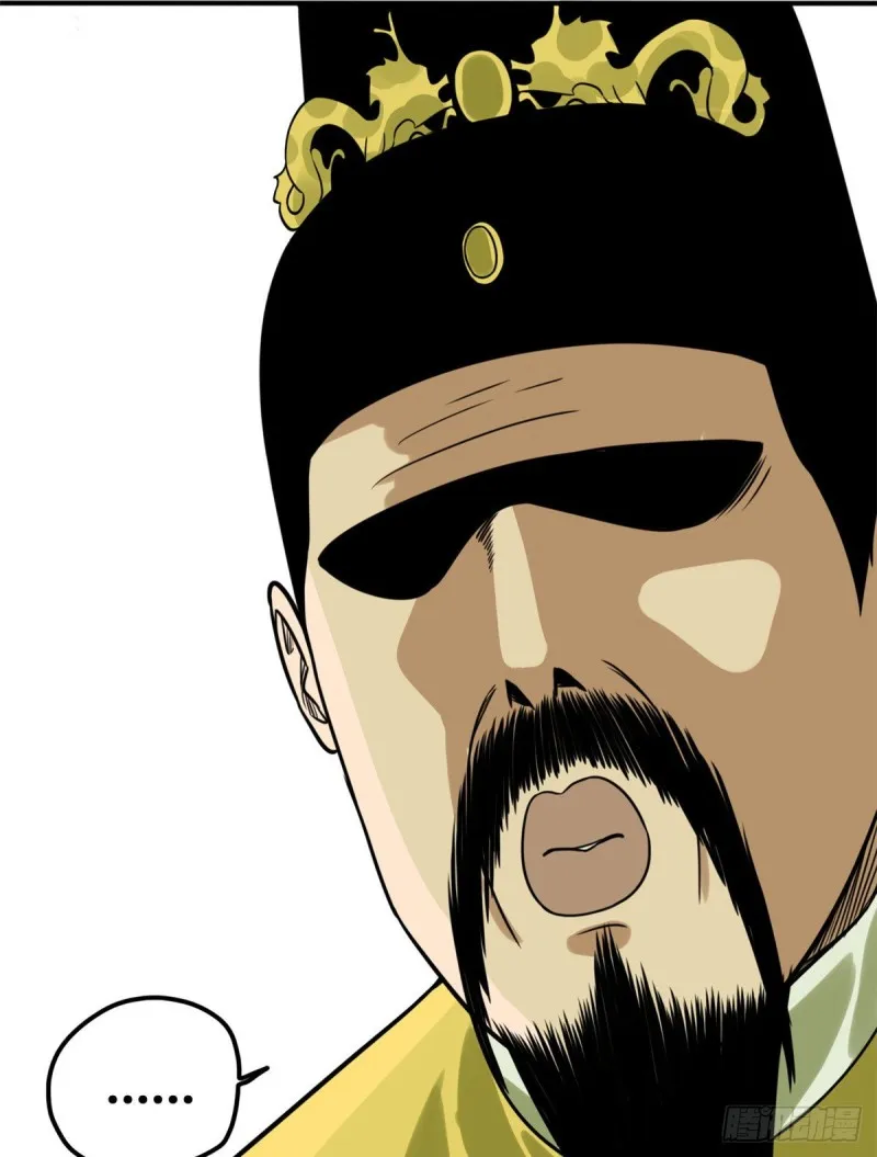 第53话 你个昏君 第9页