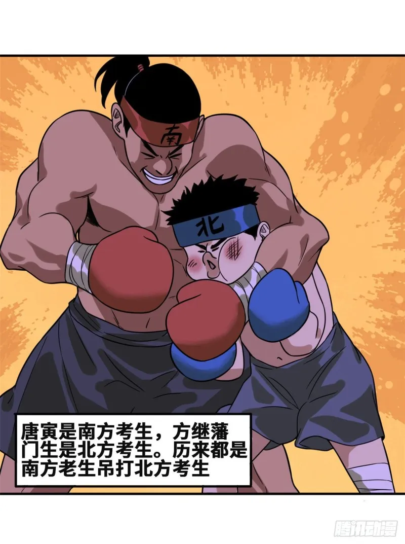 第53话 你个昏君 第13页