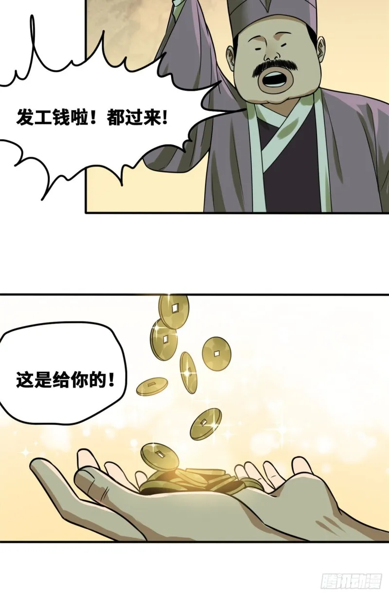 第55话 谁在咒我？ 第7页