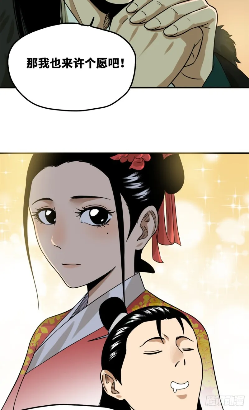 第55话 谁在咒我？ 第18页