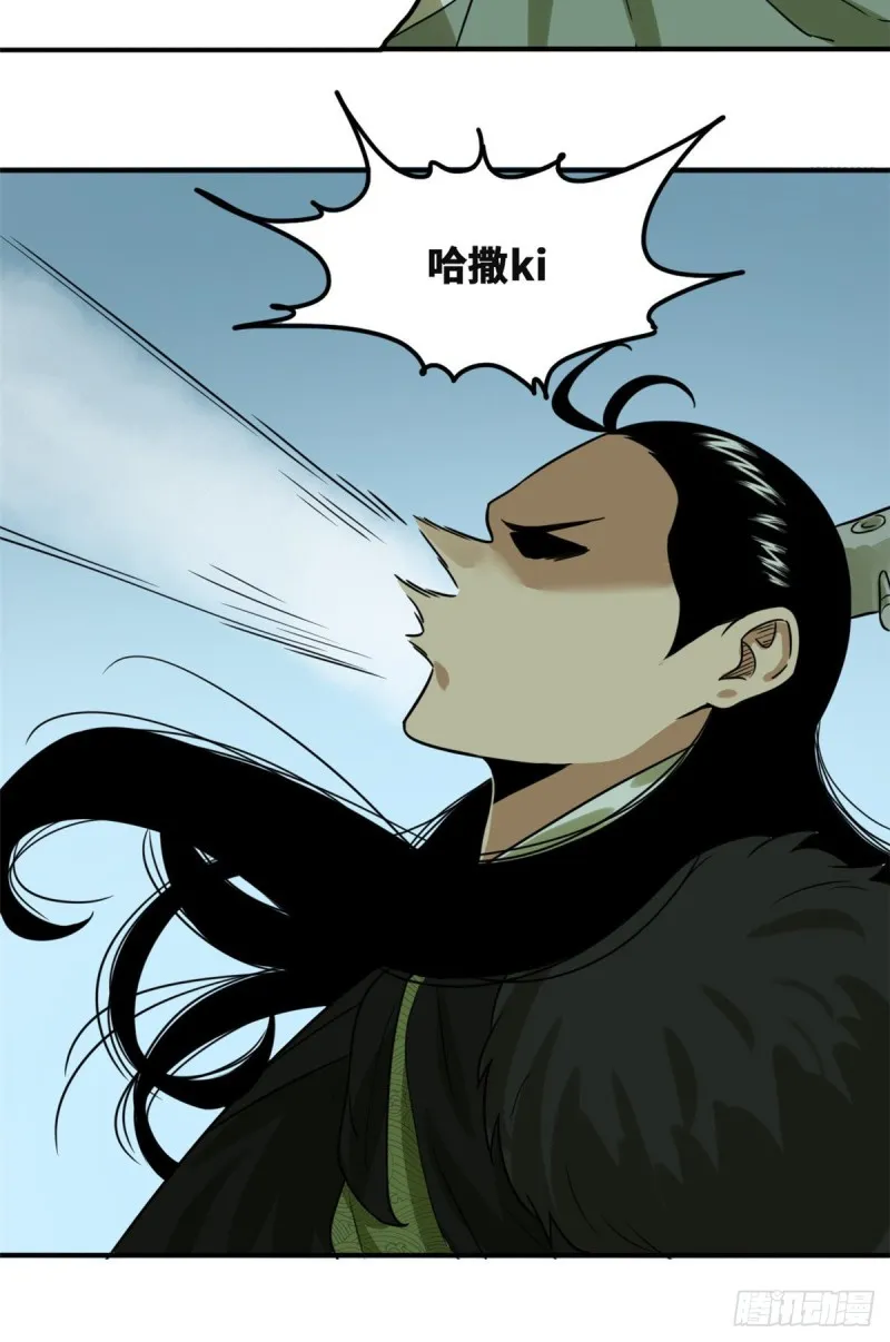 第55话 谁在咒我？ 第25页