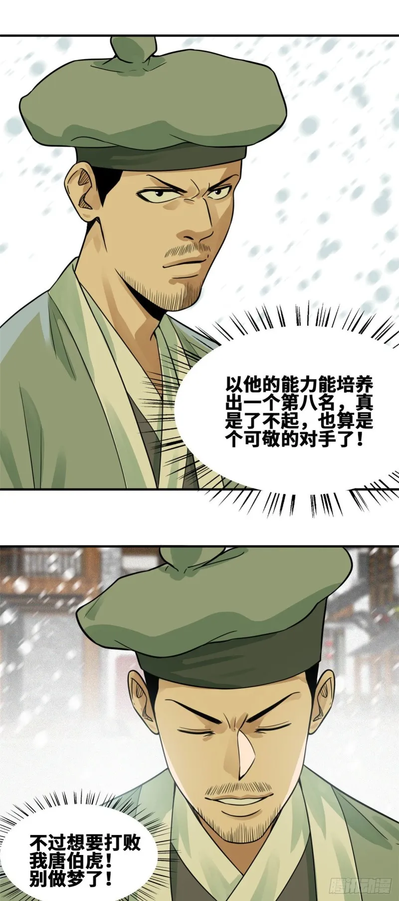第59话 考试胜负 第11页
