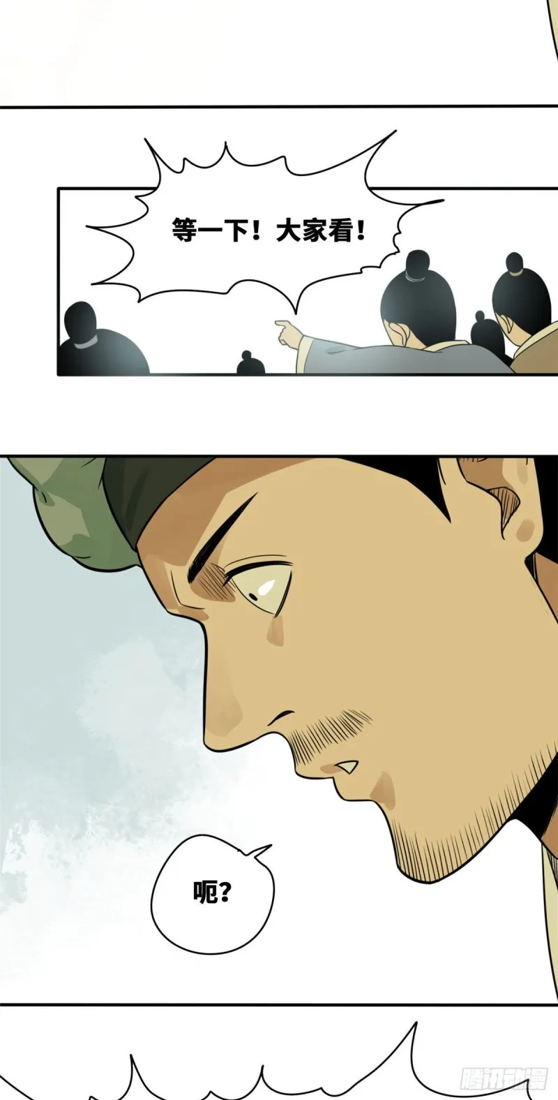 第59话 考试胜负 第17页