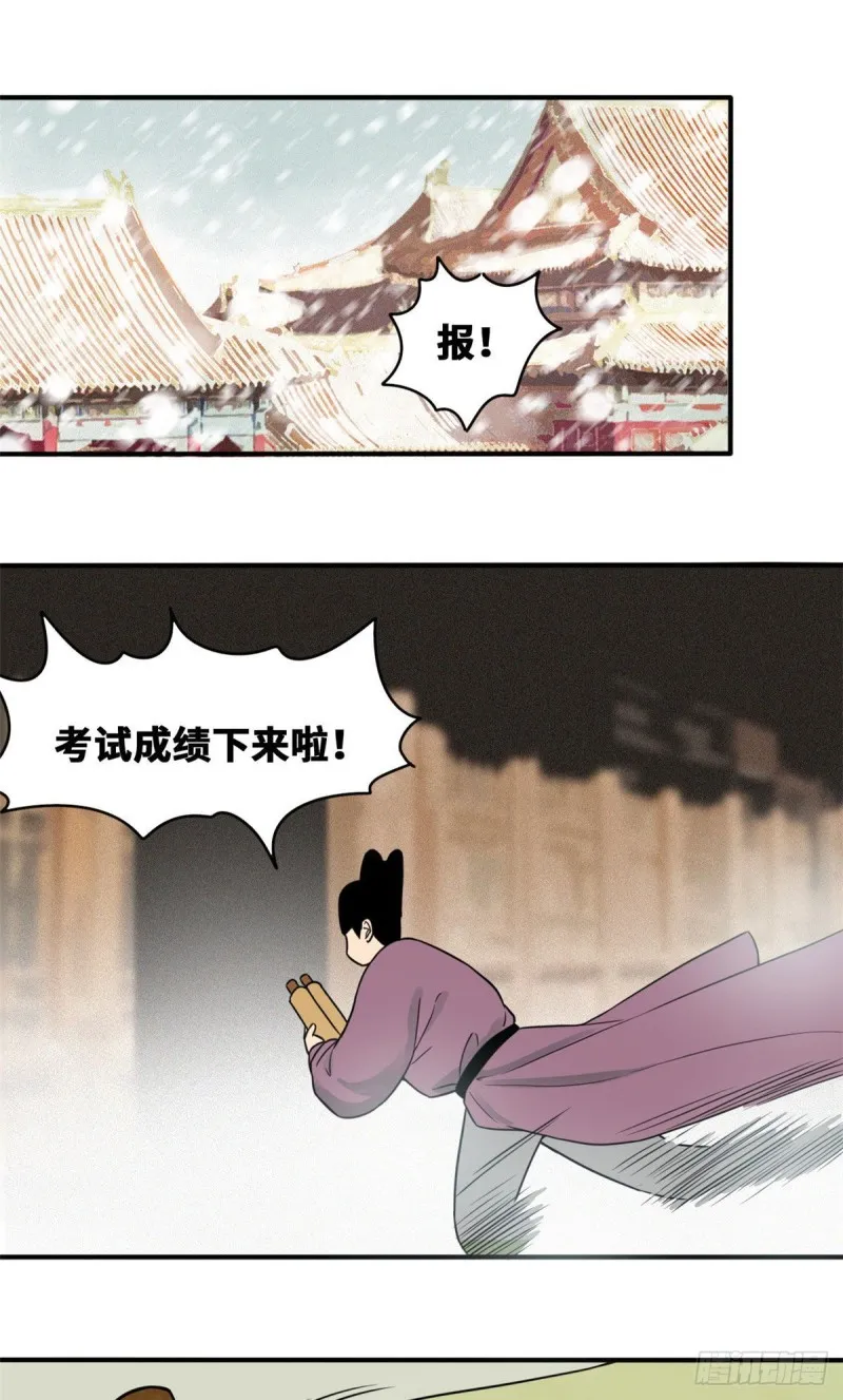 第60话 唐伯虎语塞 第2页