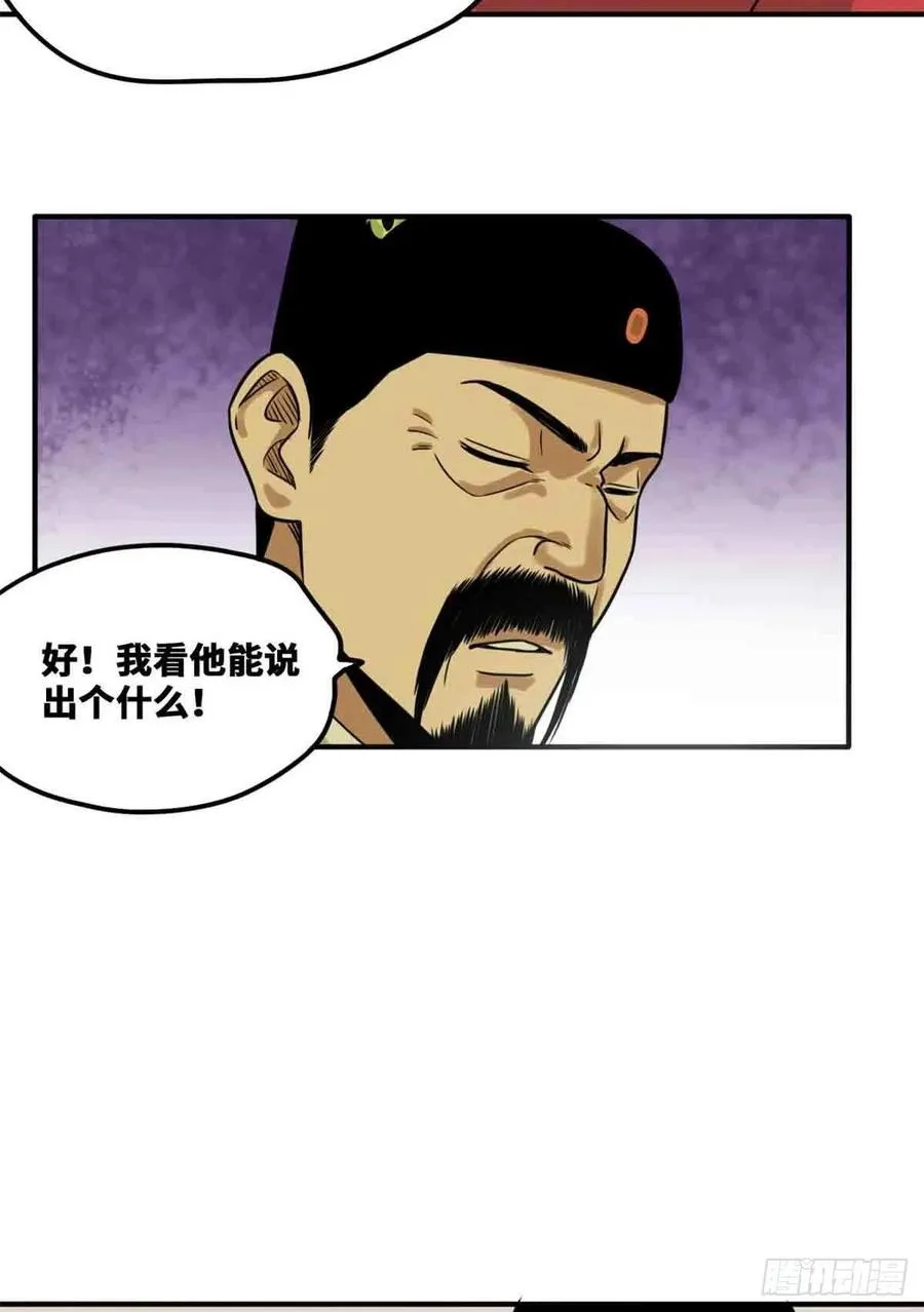 第64话 我爹不容易 第6页