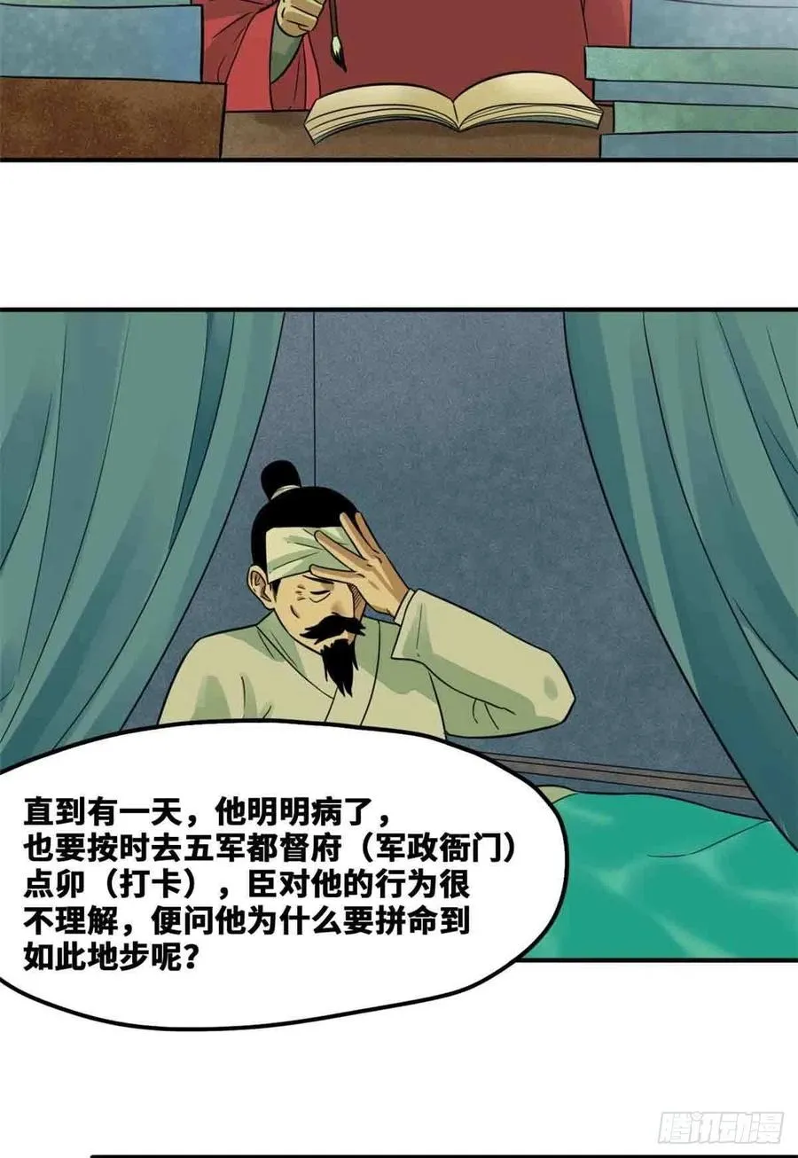 第64话 我爹不容易 第10页