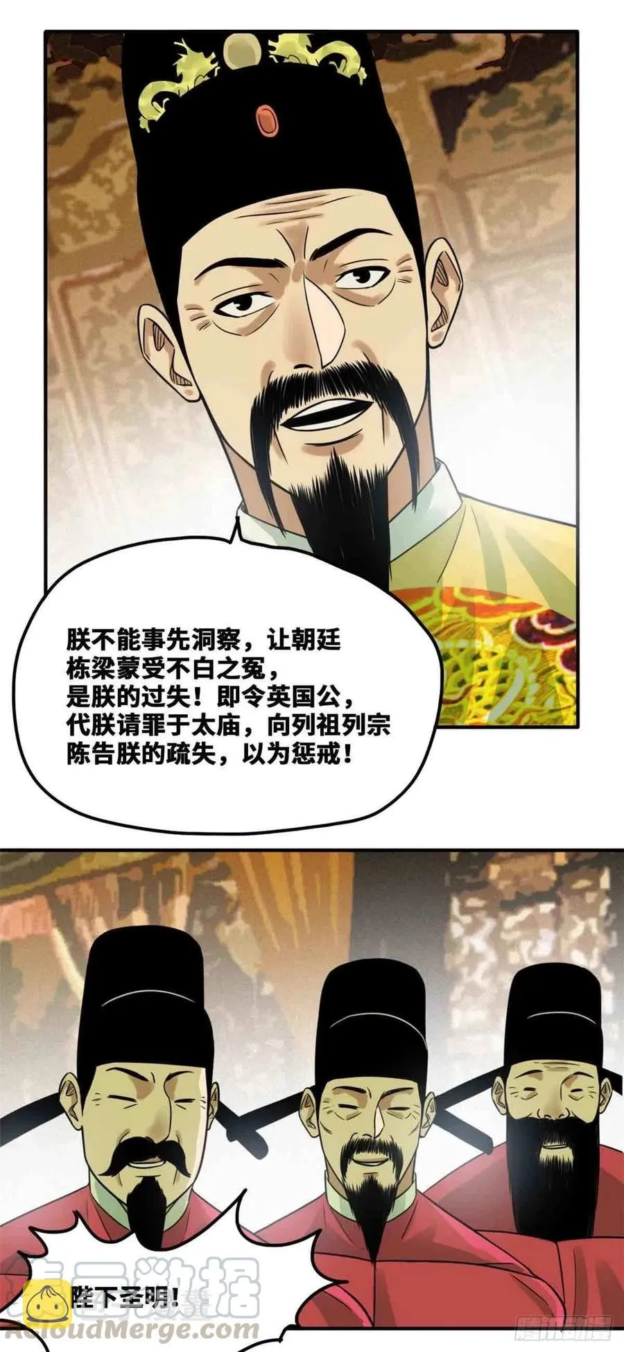 第64话 我爹不容易 第17页