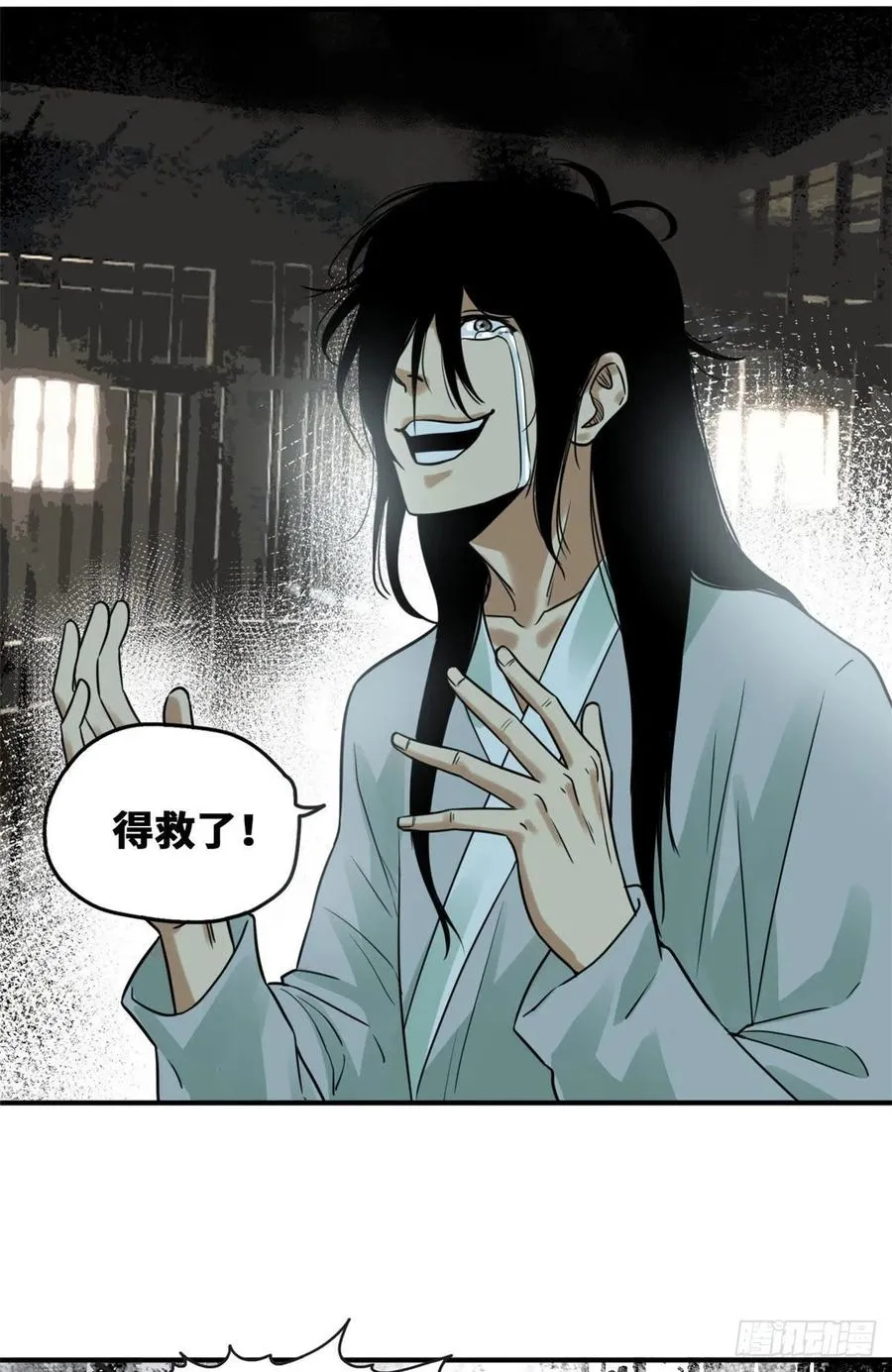第65话 徐经拜师被嫌弃 第6页