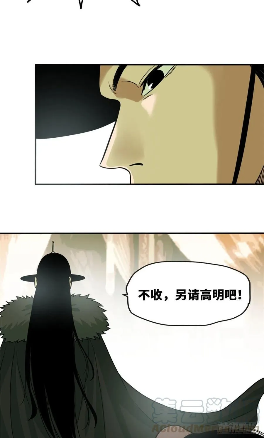 第65话 徐经拜师被嫌弃 第19页