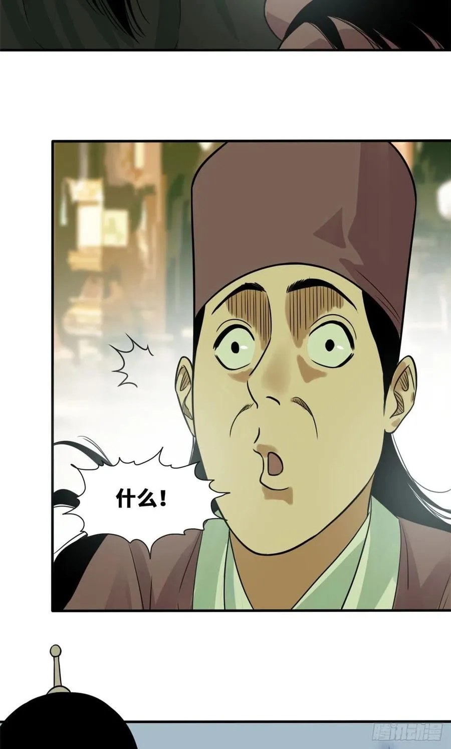第65话 徐经拜师被嫌弃 第20页
