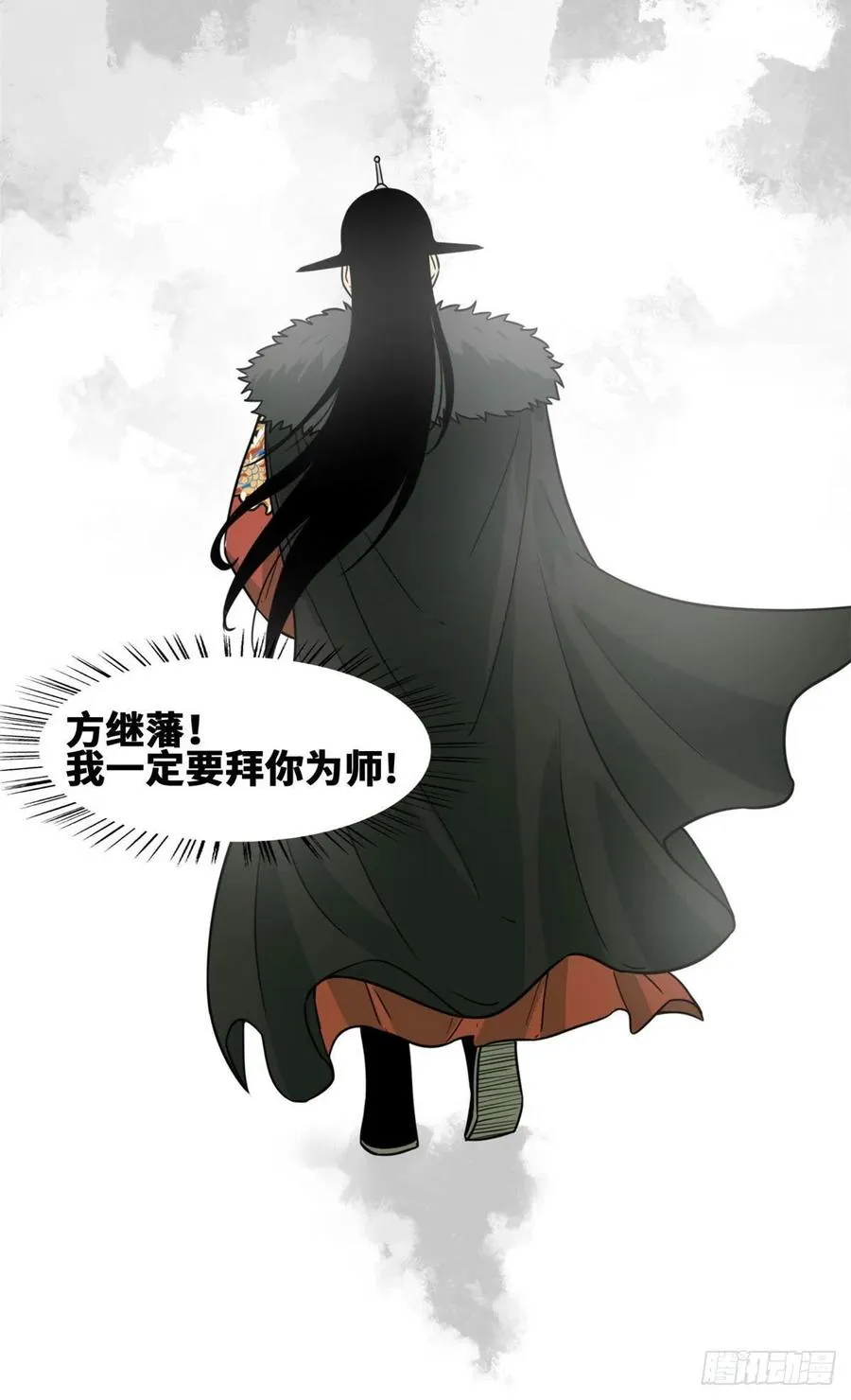 第65话 徐经拜师被嫌弃 第28页