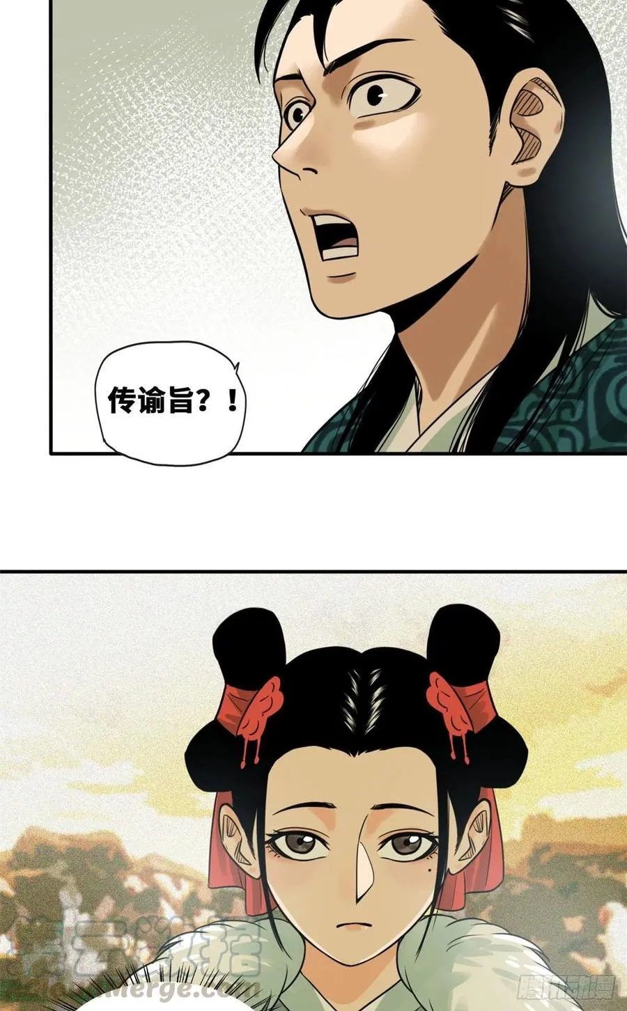 第66话 公主来访 第9页