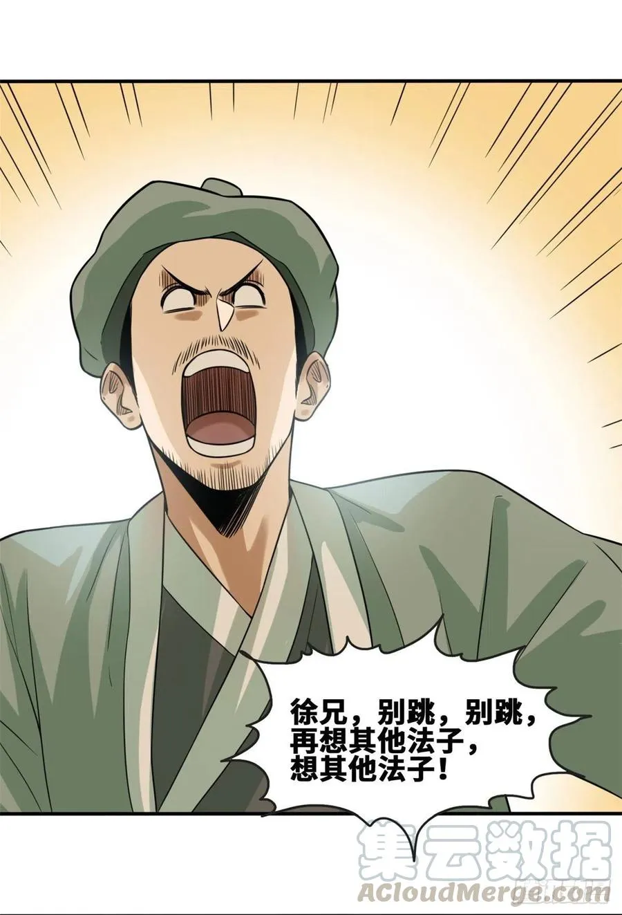 第66话 公主来访 第25页