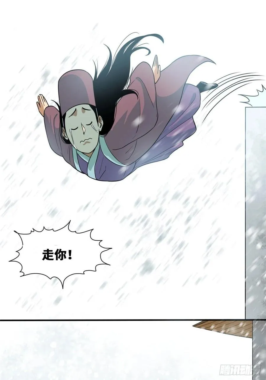 第66话 公主来访 第28页