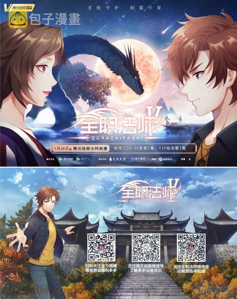 第66话 公主来访 第35页