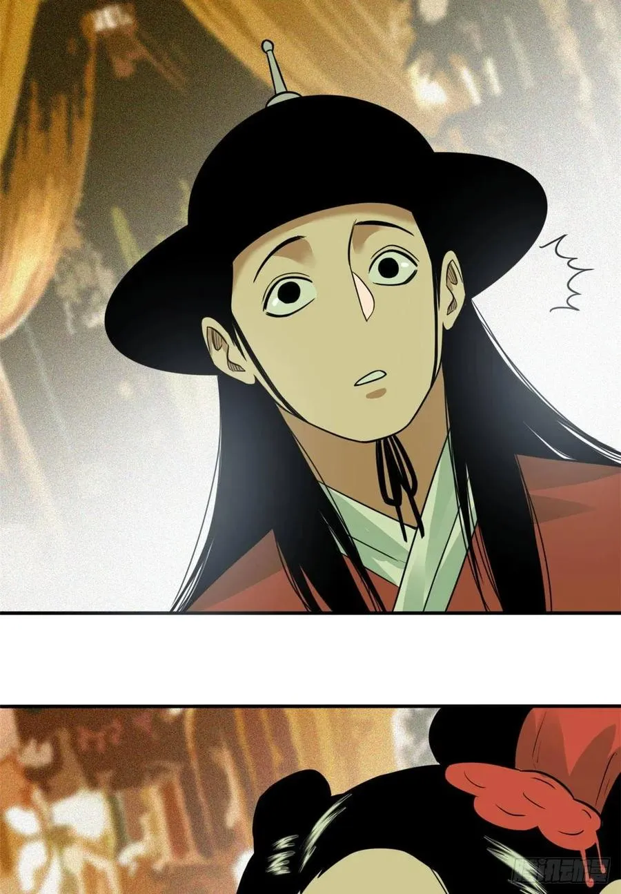 第67话 欺负公主？ 第16页