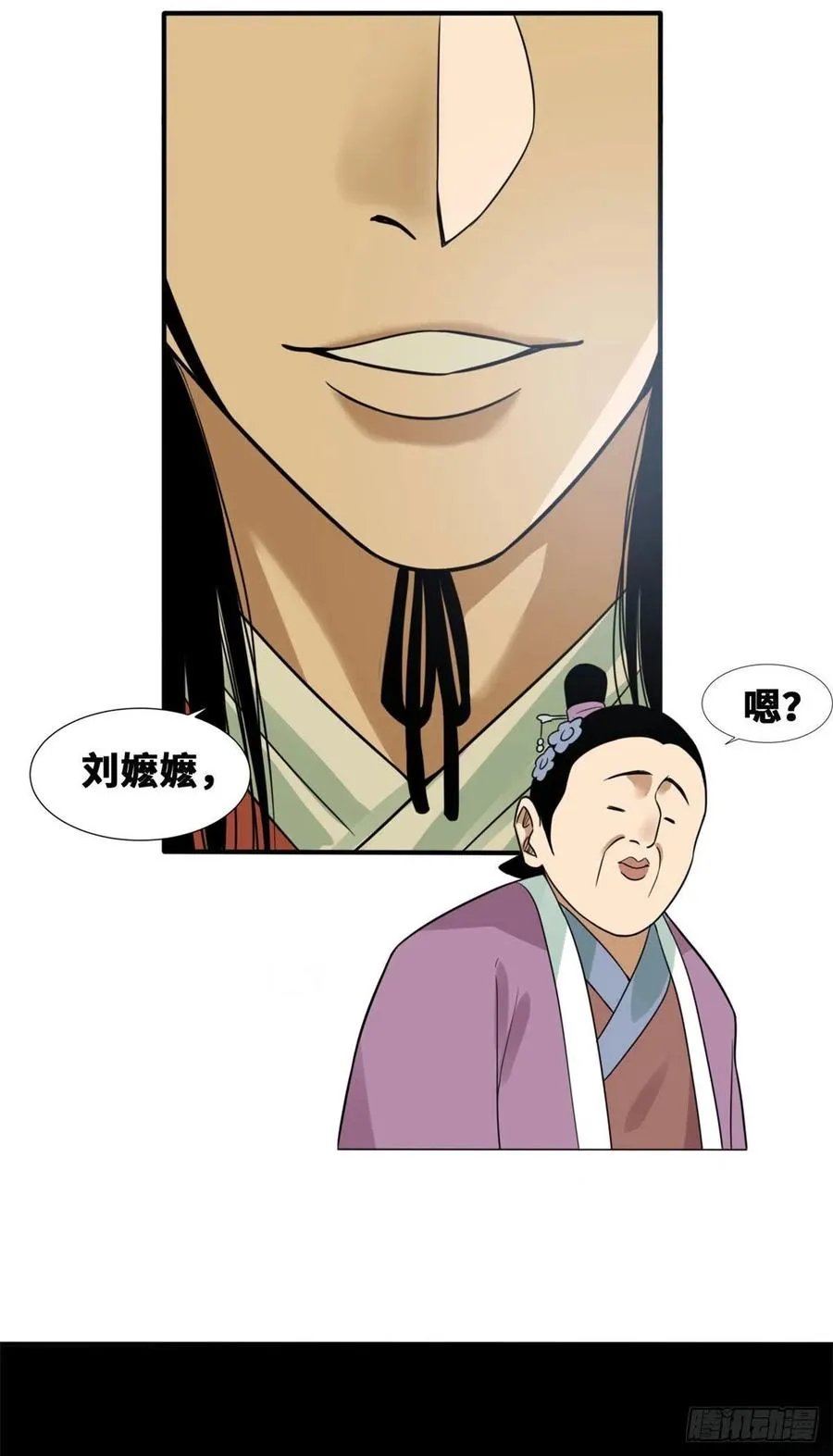 第67话 欺负公主？ 第22页