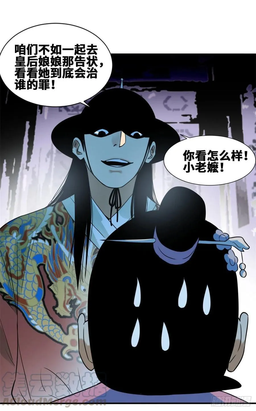第67话 欺负公主？ 第29页