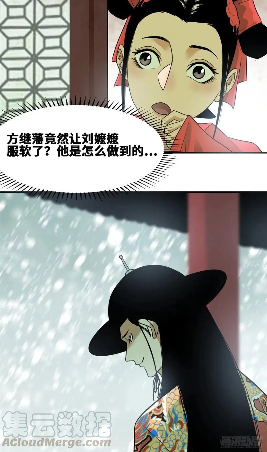 第67话 欺负公主？ 第31页