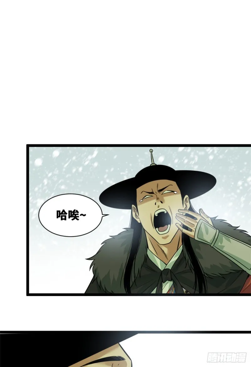第69话 来抽我呀 第17页