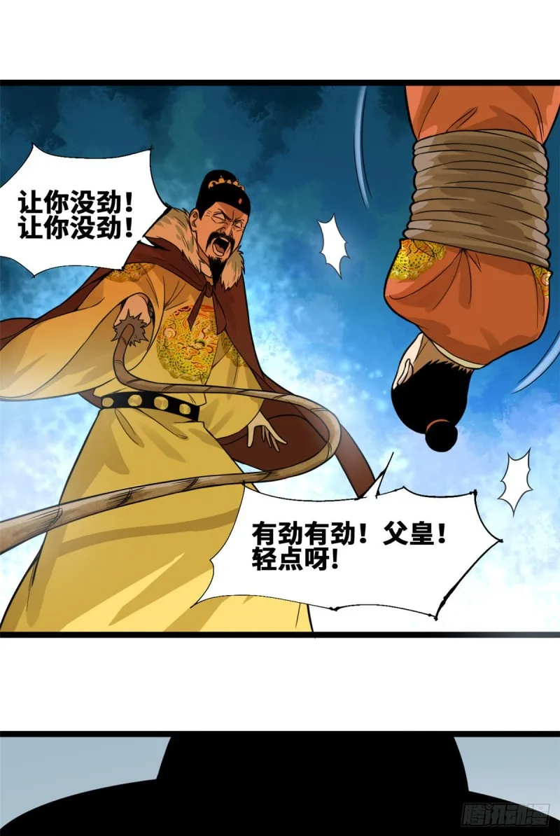 第69话 来抽我呀 第25页